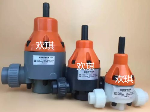 CPVC安全閥圖片 CPVC安全閥圖片