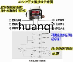 電動對夾蝶閥蝶閥AC220執(zhí)行器接線圖 電動對夾蝶閥蝶閥AC220執(zhí)行器接線圖