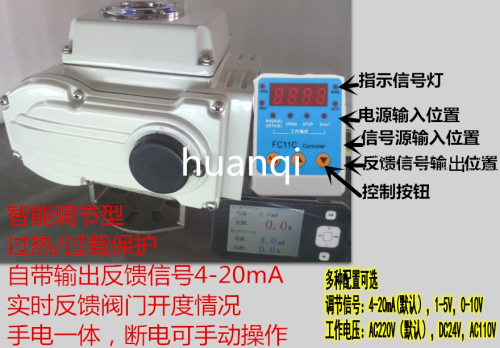 智能電動(dòng)執(zhí)行器圖片