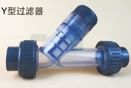 塑料Y型過(guò)濾器_雙由令塑料過(guò)濾器_歡琪塑膠
